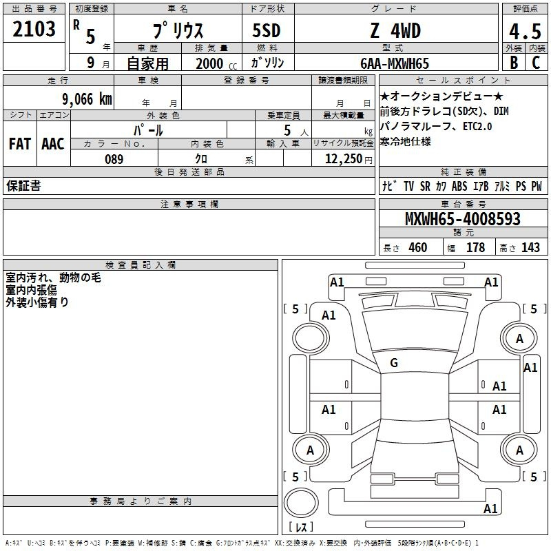Аукционный лист TOYOTA PRIUS 2023