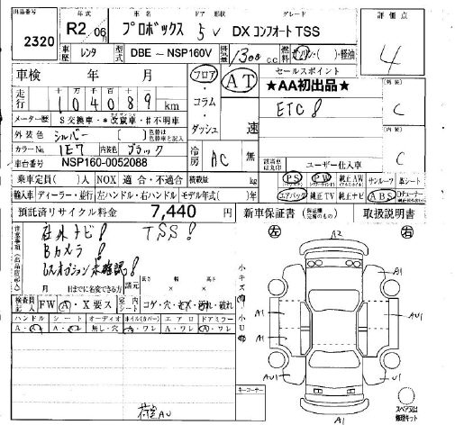 Аукционный лист TOYOTA PROBOX 2020