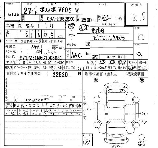 Аукционный лист