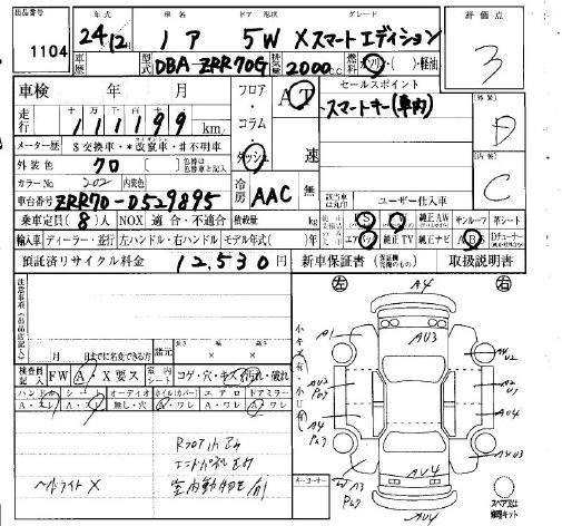 Аукционный лист TOYOTA NOAH 2012