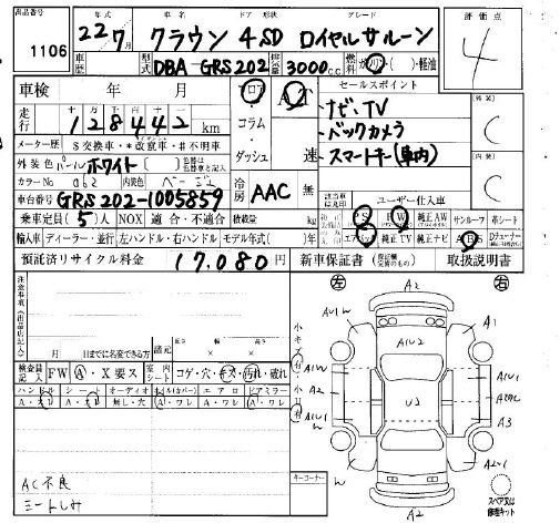 Аукционный лист TOYOTA CROWN 2010