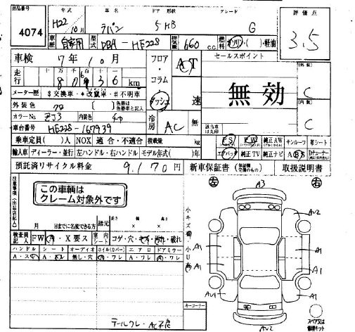 Аукционный лист SUZUKI ALTO LAPIN 2010