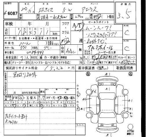 Аукционный лист TOYOTA ESTIMA 2008