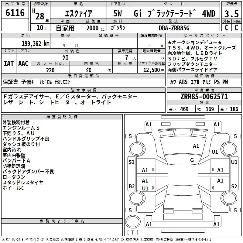 Аукционный лист TOYOTA ESQUIRE 2016