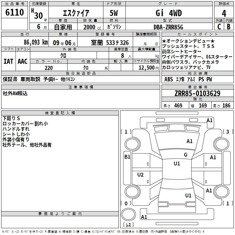 Аукционный лист TOYOTA ESQUIRE 2018