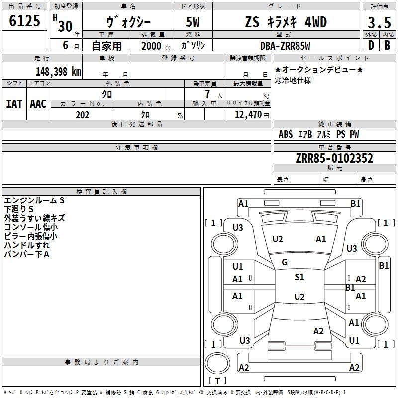 Аукционный лист TOYOTA VOXY 2018