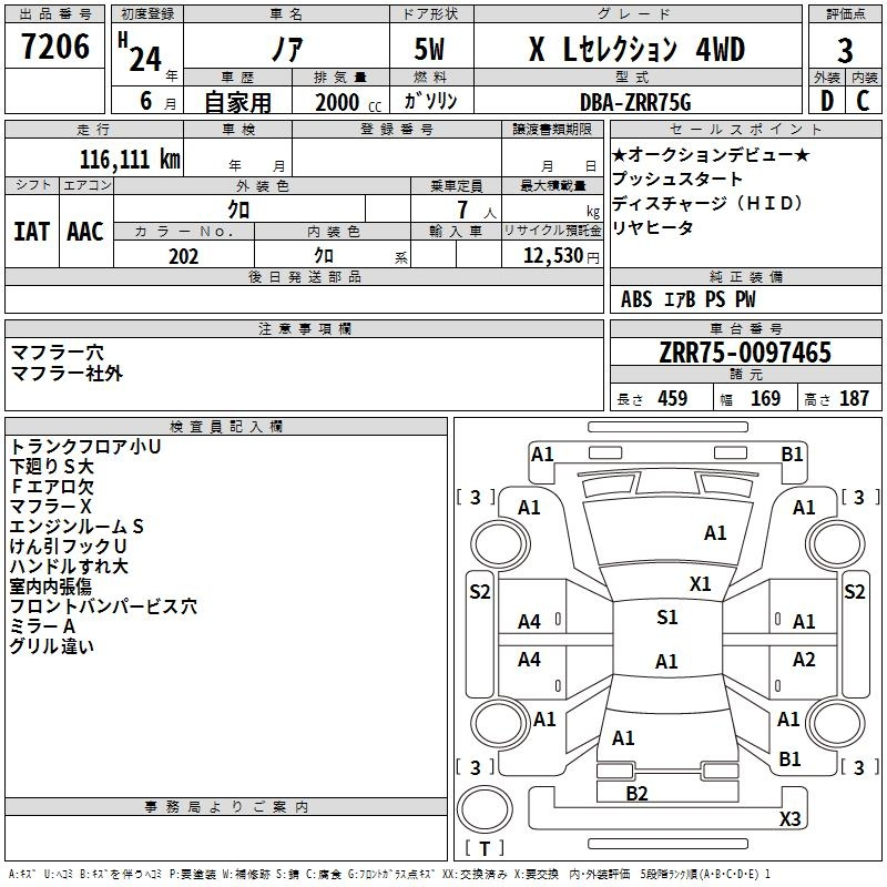 Аукционный лист TOYOTA NOAH 2012