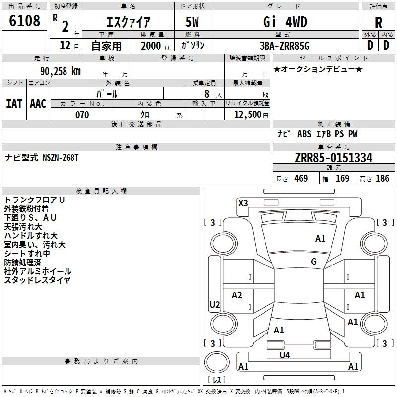 Аукционный лист TOYOTA ESQUIRE 2020