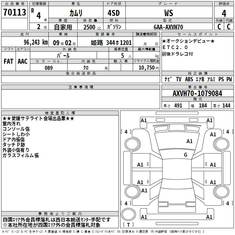 Аукционный лист TOYOTA CAMRY 2022