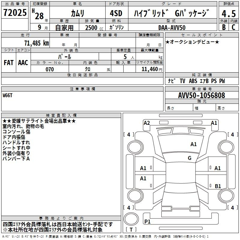 Аукционный лист TOYOTA CAMRY 2016