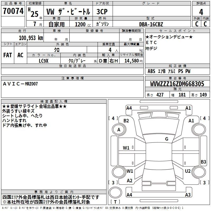 Аукционный лист VOLKSWAGEN THE BEETLE 2013