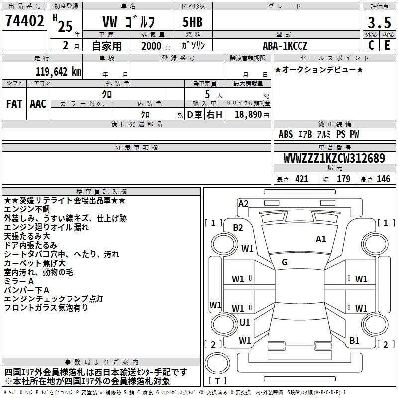 Аукционный лист VOLKSWAGEN GOLF 2013