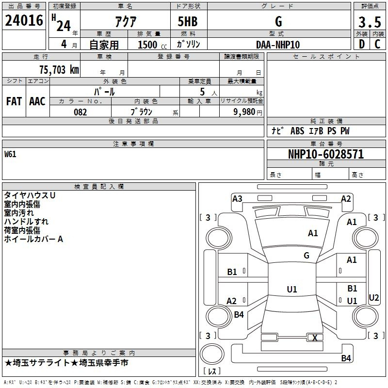 Аукционный лист TOYOTA AQUA 2012
