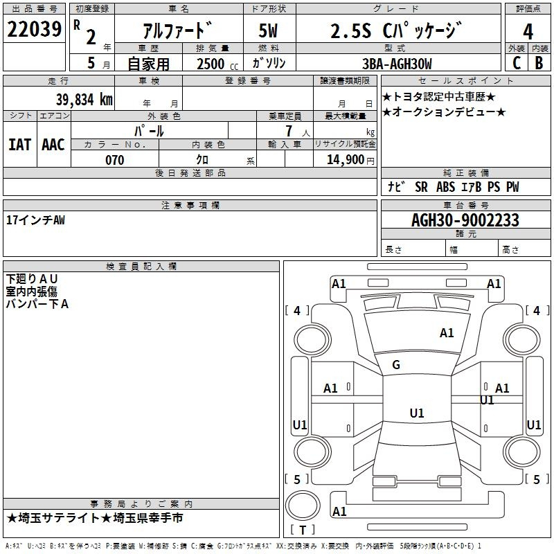 Аукционный лист TOYOTA ALPHARD 2020