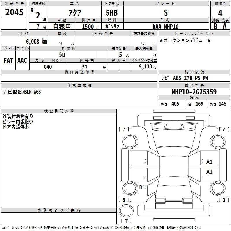 Аукционный лист TOYOTA AQUA 2020