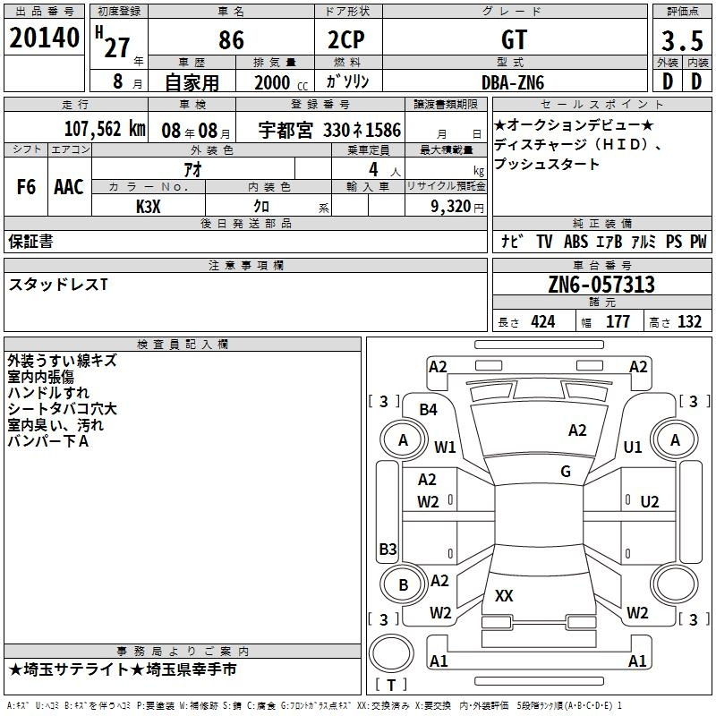 Аукционный лист TOYOTA 86 2015