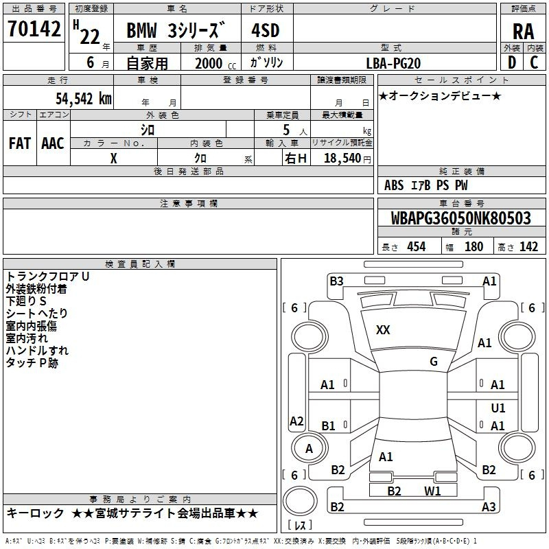 Аукционный лист BMW 3 SERIES 2010