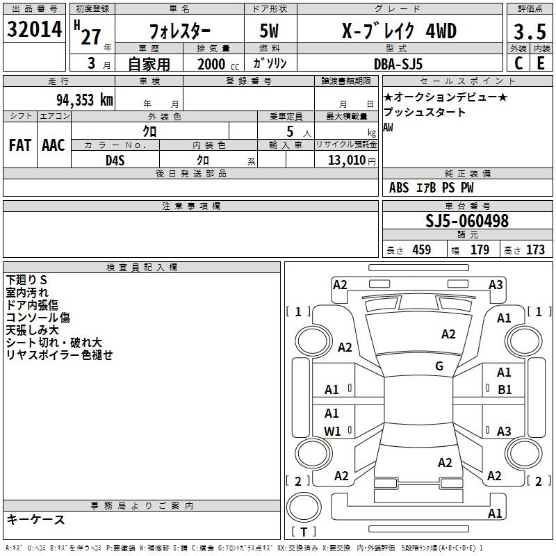 Аукционный лист SUBARU FORESTER 2015