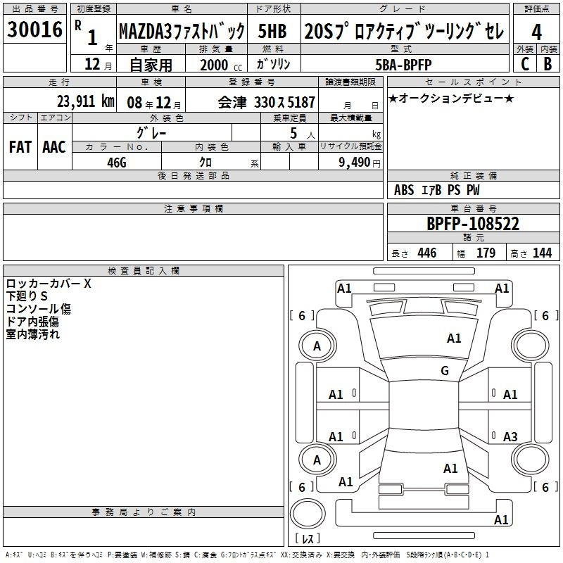 Аукционный лист MAZDA MAZDA3 2019