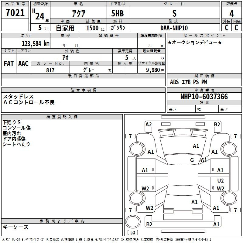 Аукционный лист TOYOTA AQUA 2012