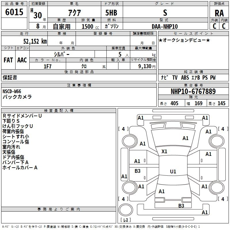 Аукционный лист TOYOTA AQUA 2018
