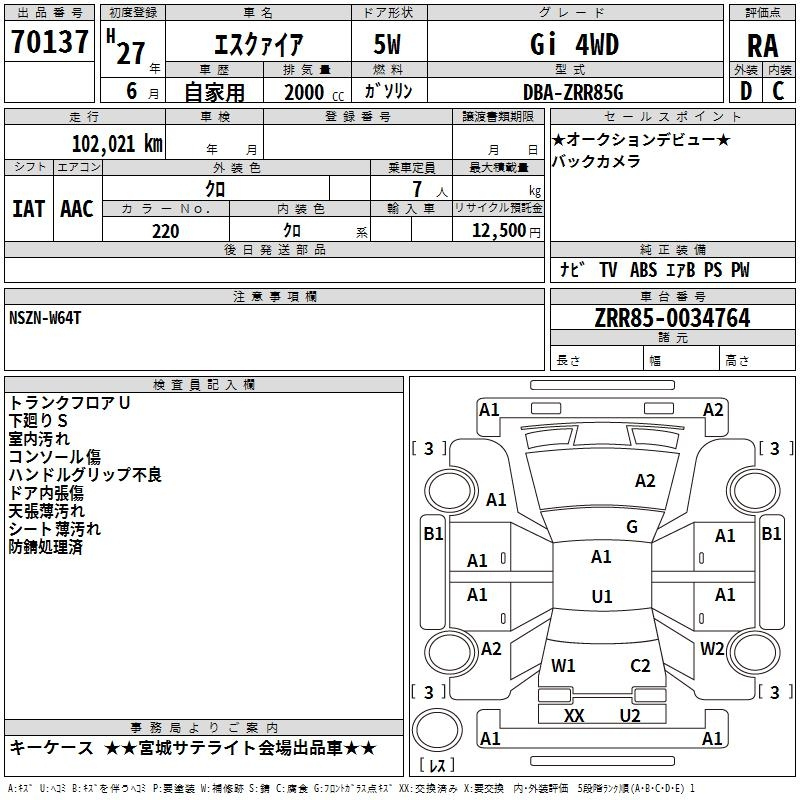 Аукционный лист TOYOTA ESQUIRE 2015