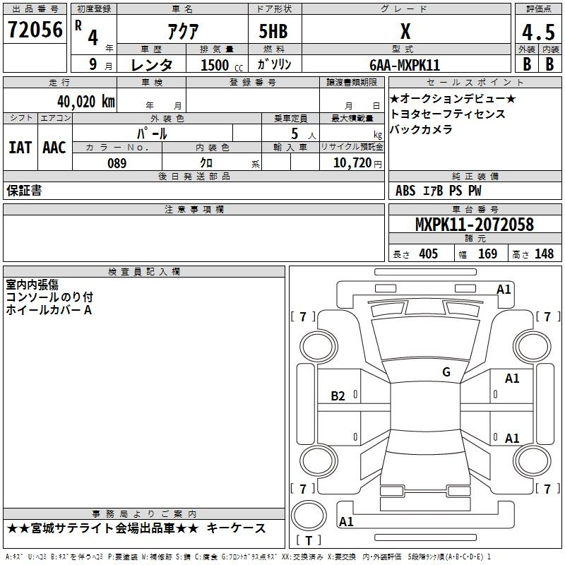 Аукционный лист TOYOTA AQUA 2022