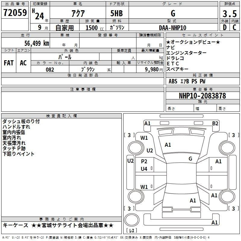 Аукционный лист TOYOTA AQUA 2012