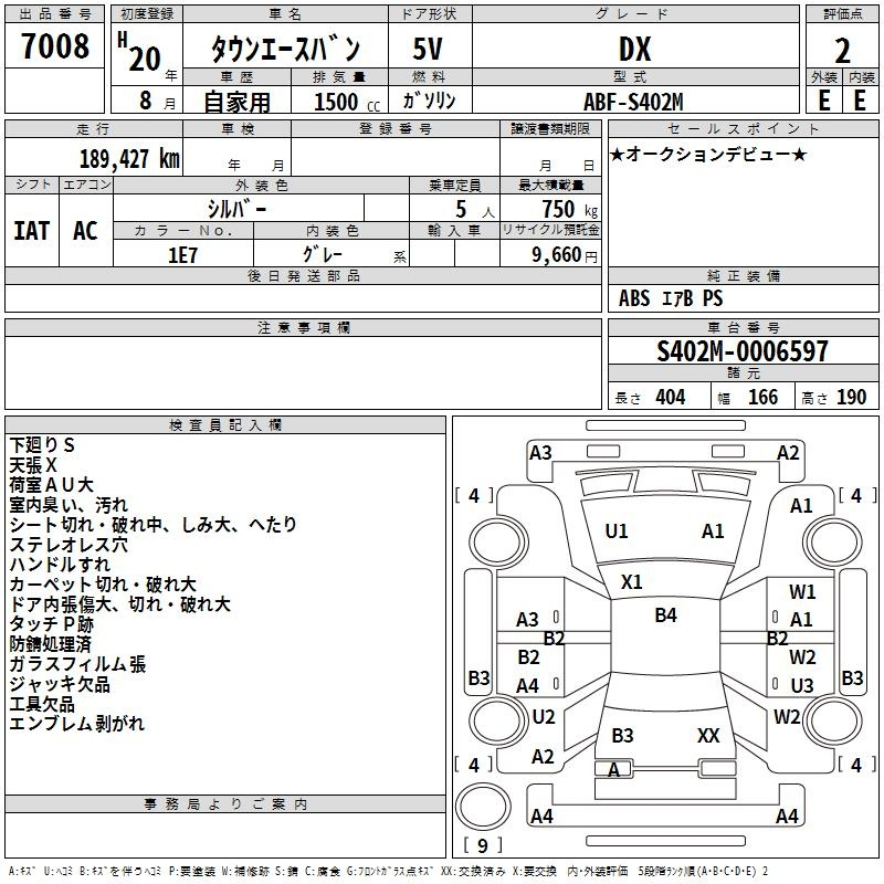 Аукционный лист TOYOTA TOWN ACE VAN 2008