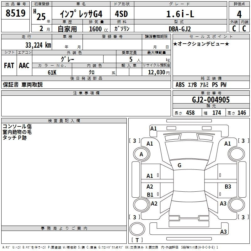 Аукционный лист SUBARU IMPREZA G4 2013