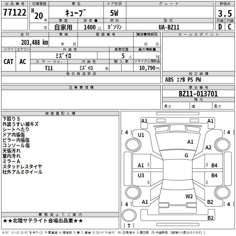 Аукционный лист NISSAN CUBE 2008