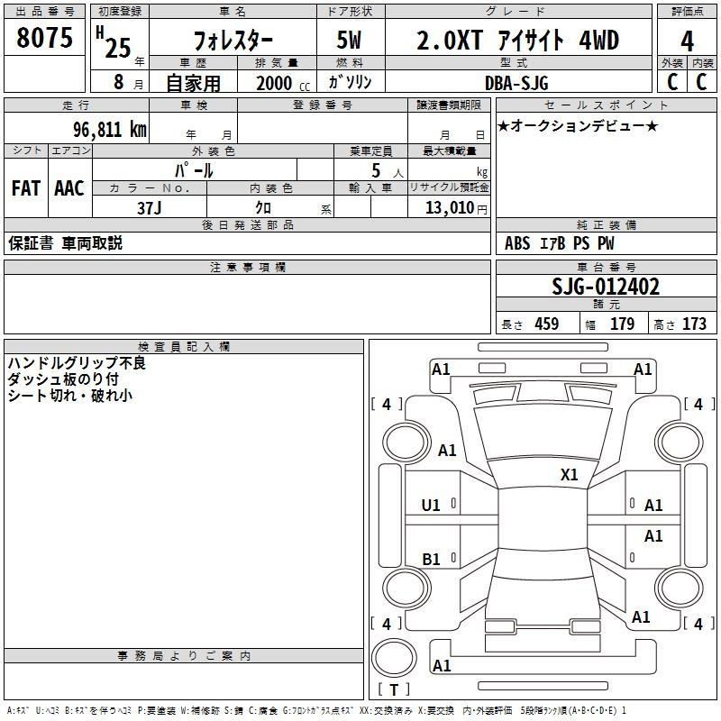 Аукционный лист SUBARU FORESTER 2013