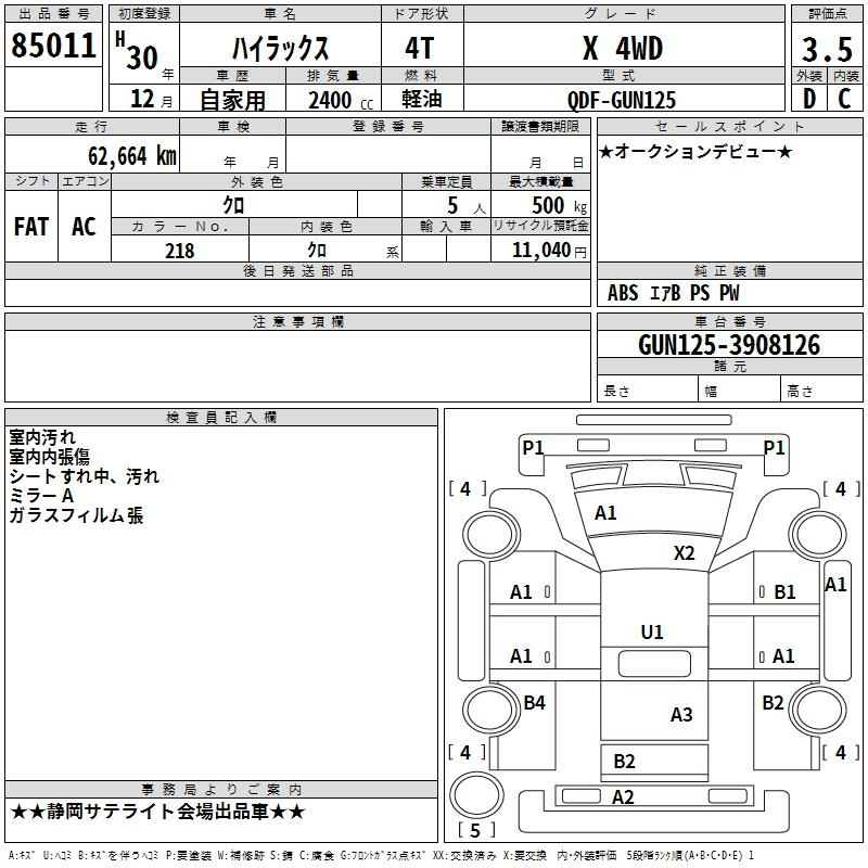 Аукционный лист TOYOTA HILUX 2018