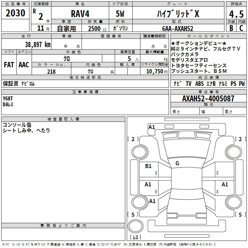 Аукционный лист TOYOTA RAV4 2020