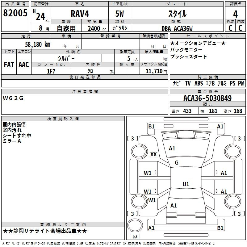 Аукционный лист TOYOTA RAV4 2012
