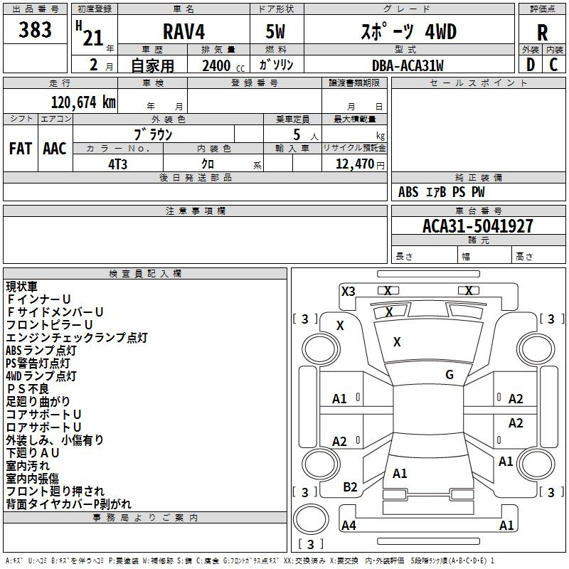 Аукционный лист TOYOTA RAV4 2009
