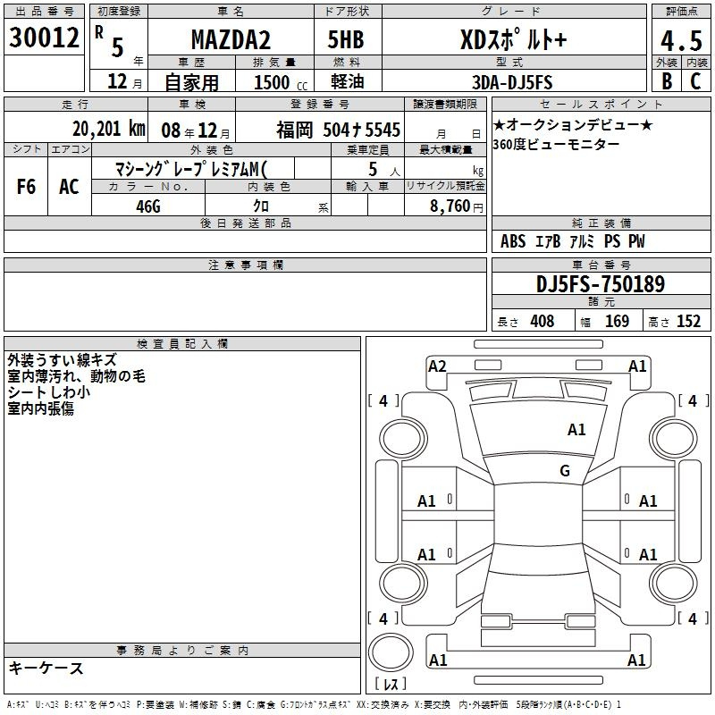 Аукционный лист MAZDA MAZDA2 2023