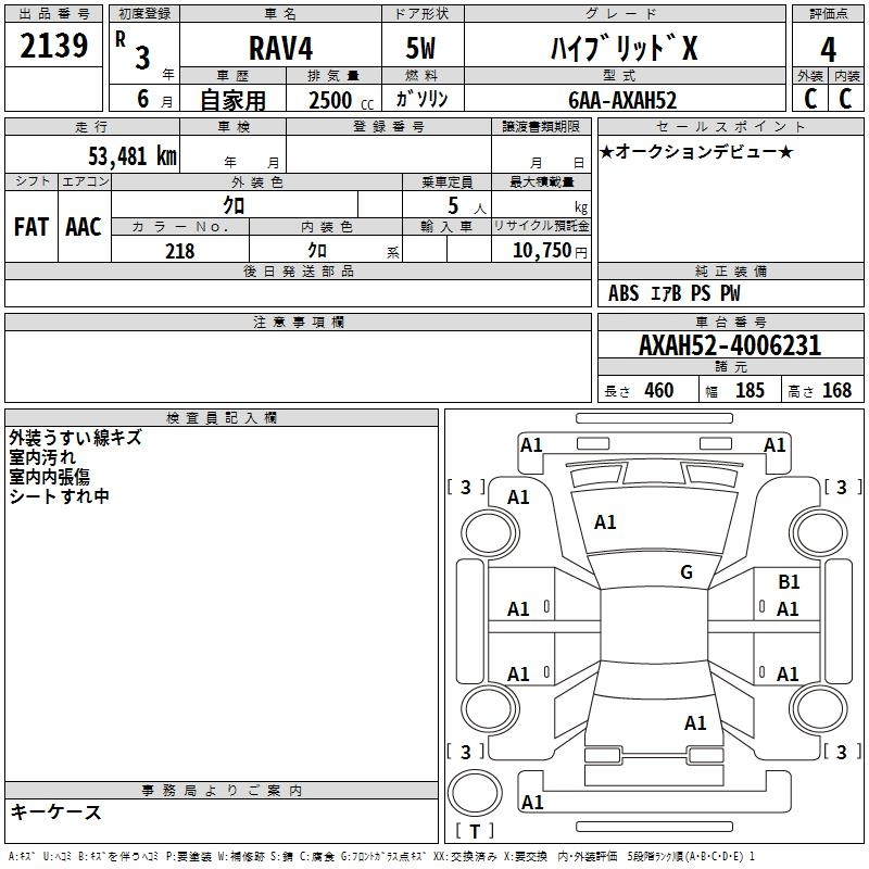 Аукционный лист TOYOTA RAV4 2021