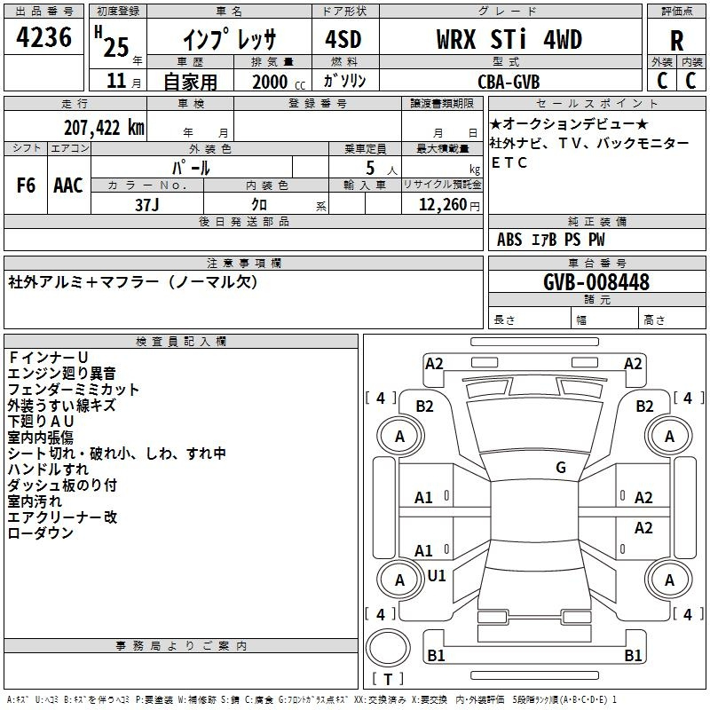 Аукционный лист SUBARU IMPREZA 2013