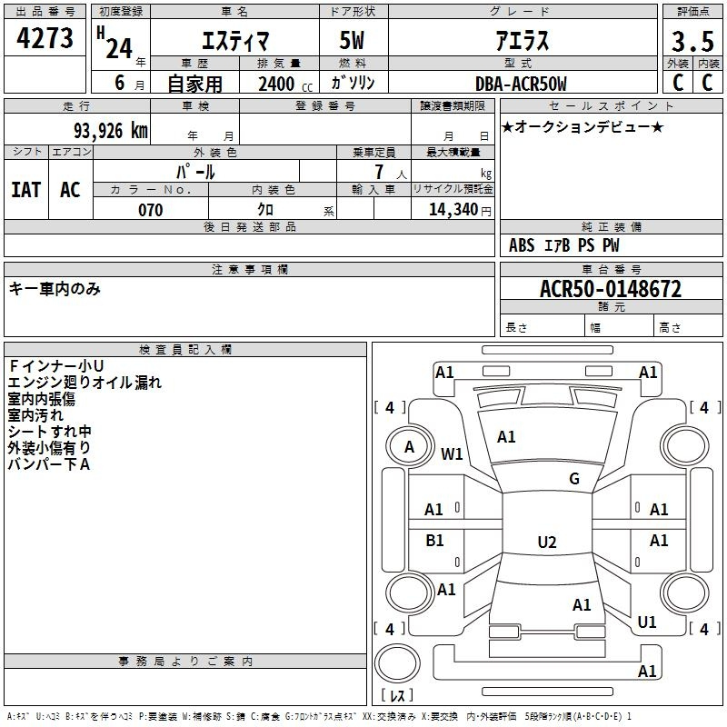 Аукционный лист TOYOTA ESTIMA 2012