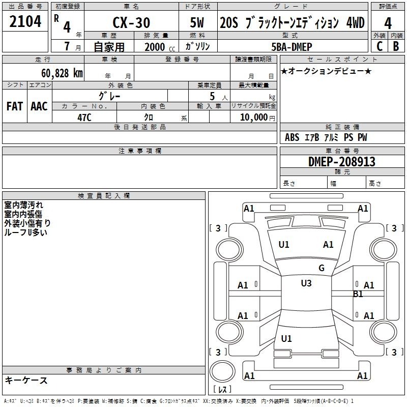 Аукционный лист MAZDA CX-30 2022