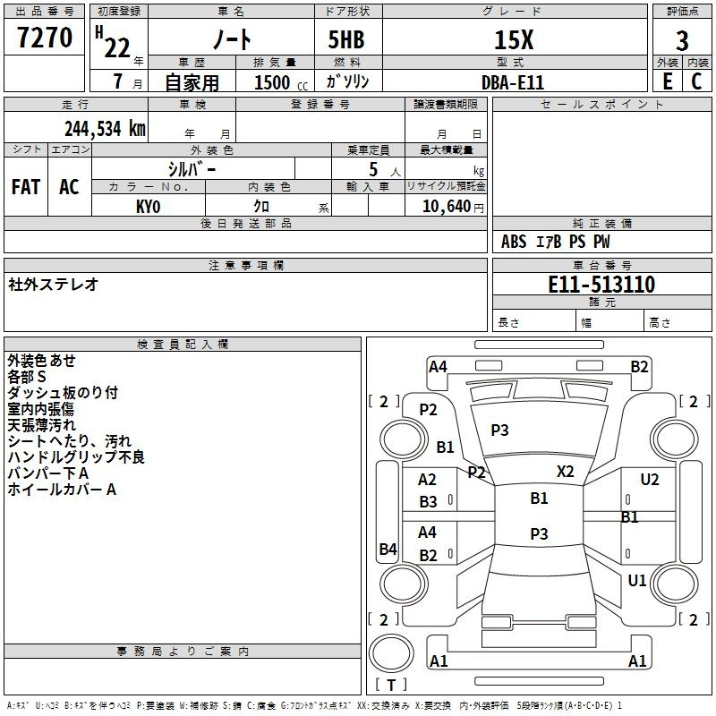Аукционный лист NISSAN NOTE 2010