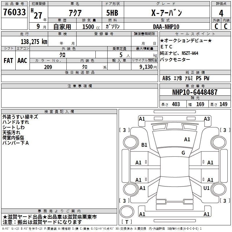 Аукционный лист TOYOTA AQUA 2015