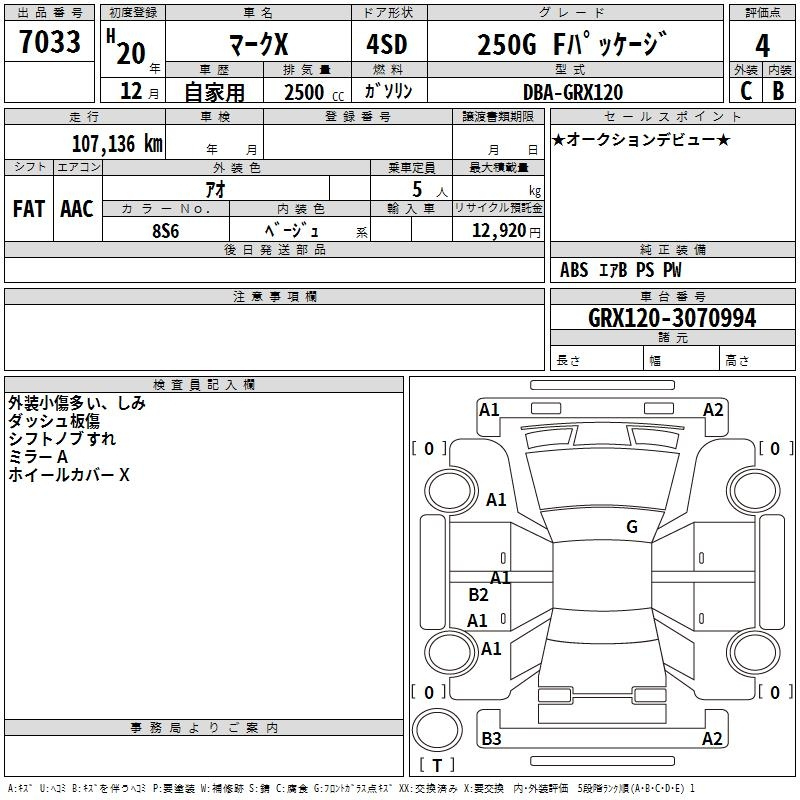 Аукционный лист TOYOTA MARK X 2008