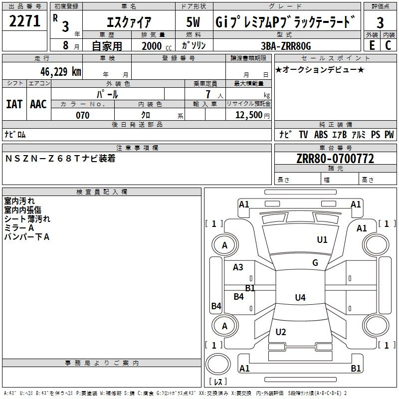 Аукционный лист TOYOTA ESQUIRE 2021
