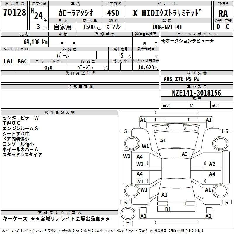 Аукционный лист TOYOTA COROLLA AXIO 2012