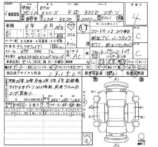 Аукционный лист BMW 3 SERIES 2013