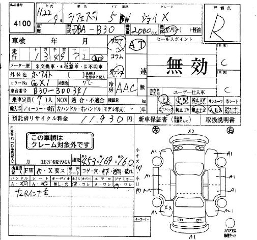 Аукционный лист