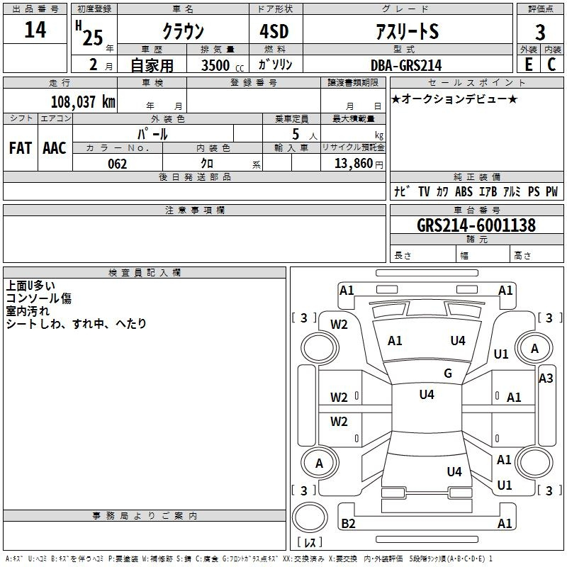 Аукционный лист TOYOTA CROWN 2013