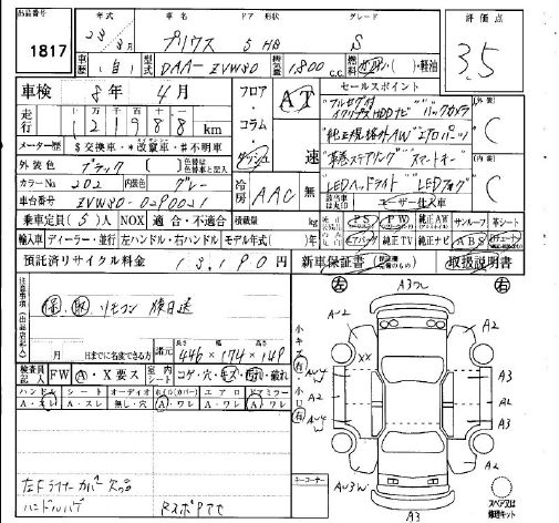 Аукционный лист TOYOTA PRIUS 2011